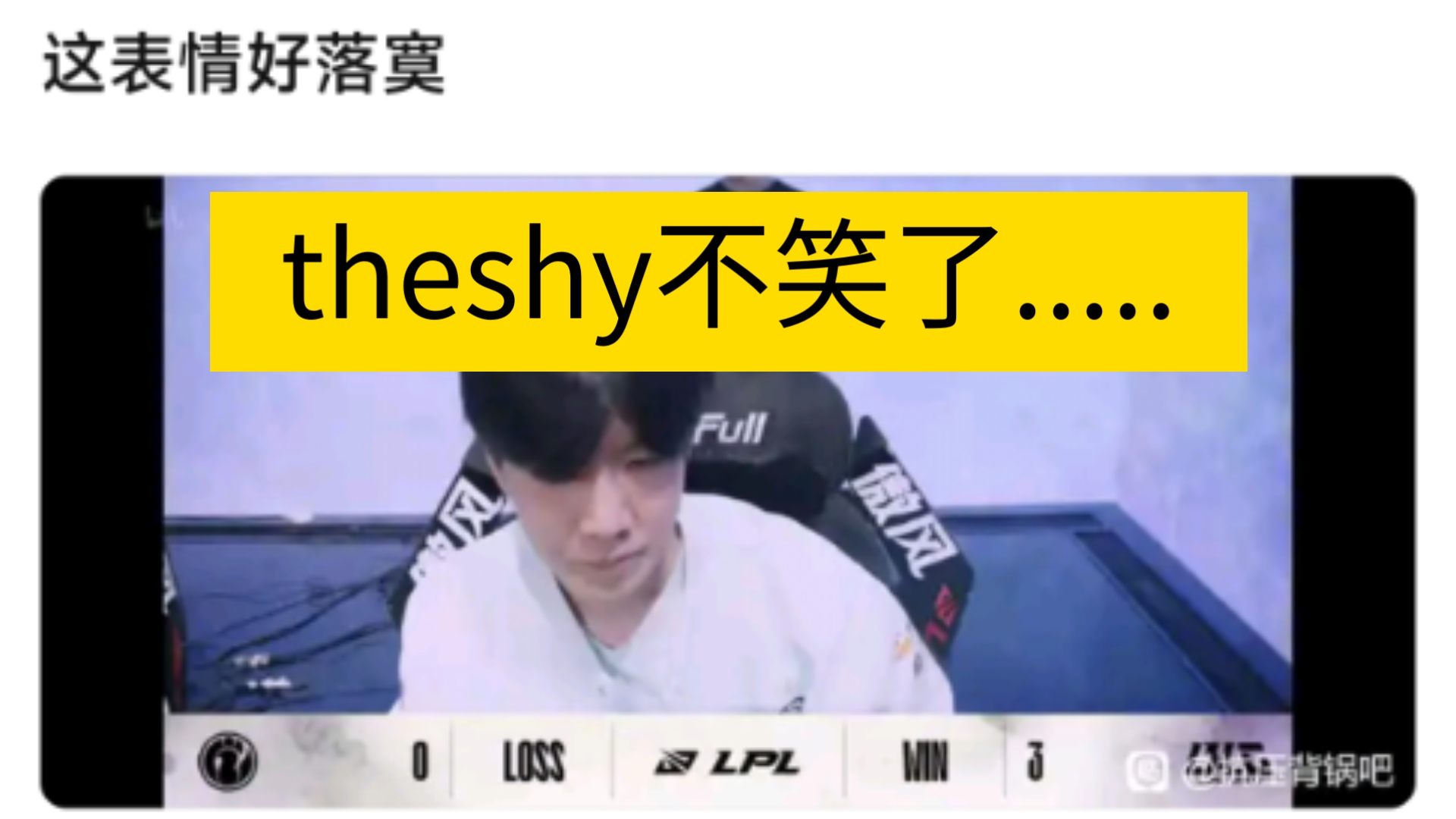 包含TheShy连续五场比赛得分超过领先优势明显，TL不断突破！赢得满堂喝彩的词条